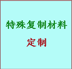  黄冈市书画复制特殊材料定制 黄冈市宣纸打印公司 黄冈市绢布书画复制打印