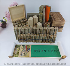 黄冈市春画全集之金瓶梅绘画24手卷